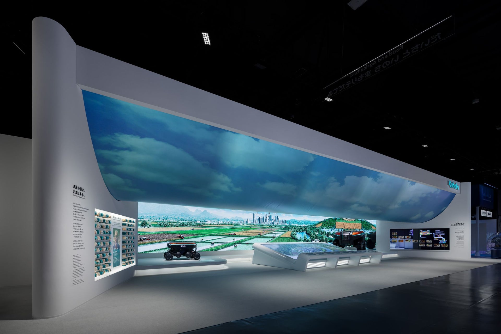 2025年日本国際博覧会　「未来の都市」パビリオン　「Kubota Germination Lab」5